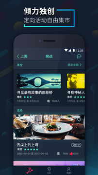 愛闖闖截圖