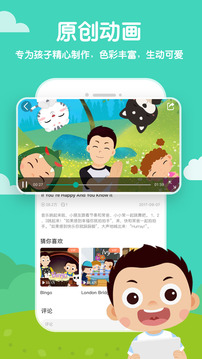 常青藤爸爸截圖