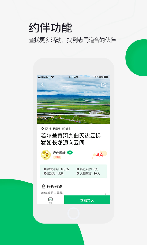 六只腳戶外線路截圖預(yù)覽