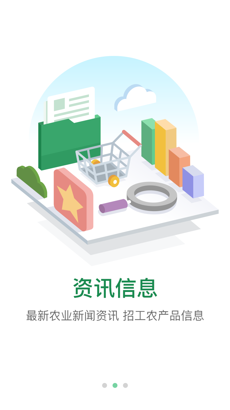 耕云截图2