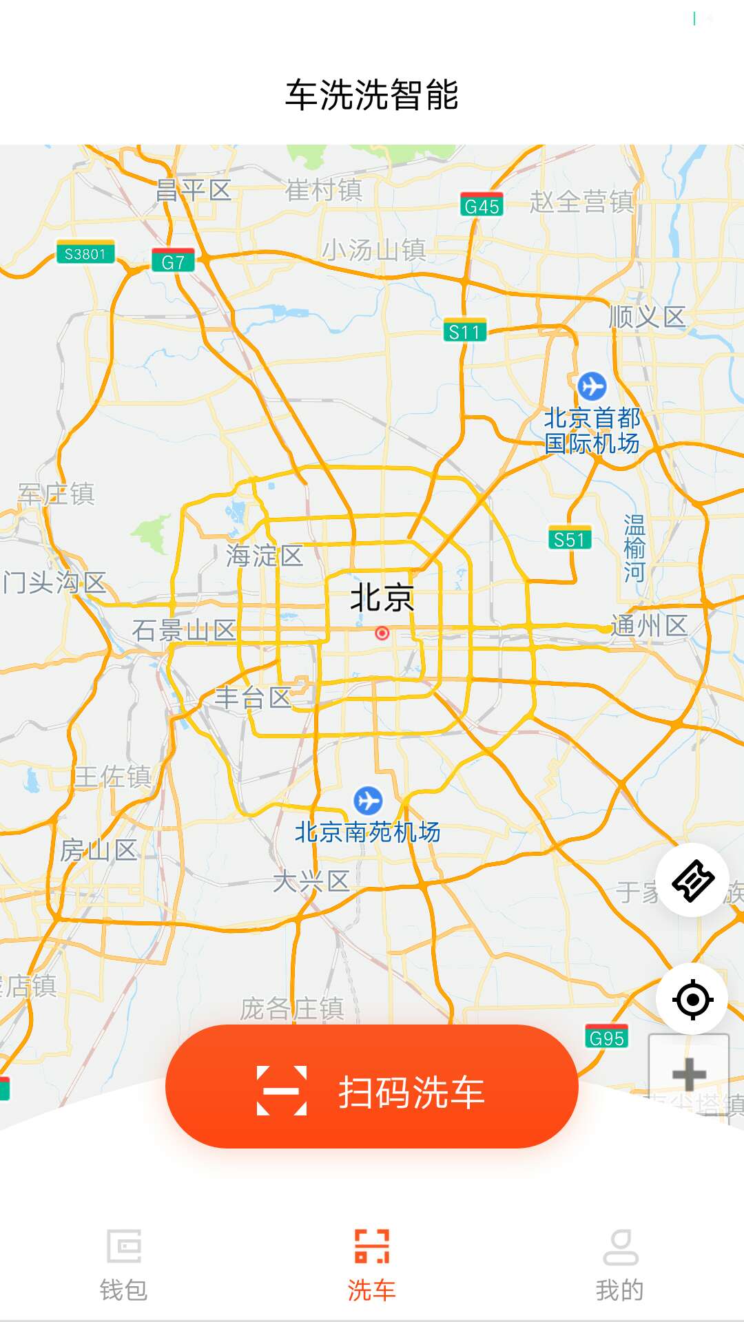 车洗洗截图3