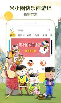 喜貓兒故事截圖