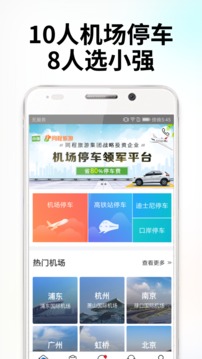 小強停車截圖