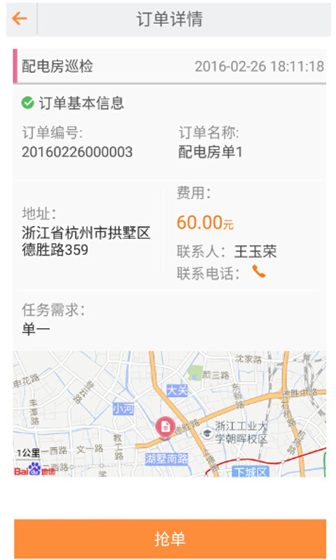 e電工運(yùn)行版截圖預(yù)覽