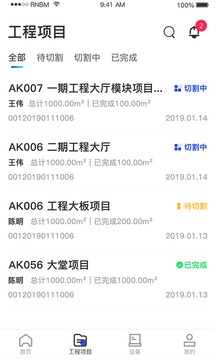 制造云截圖