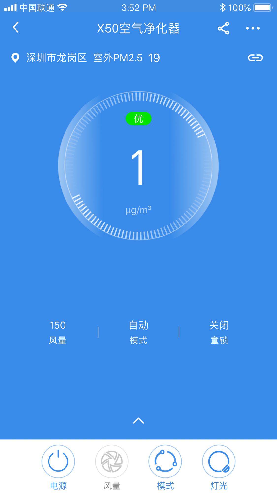 352Airv3.0.0截图4