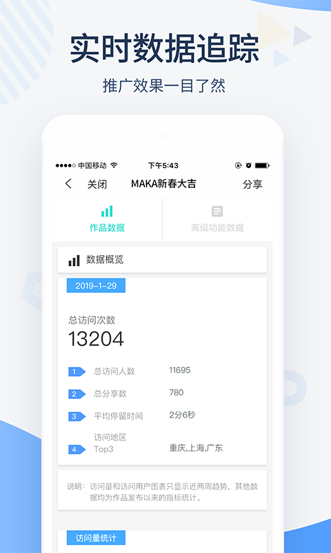 MAKAv4.26.4截图5