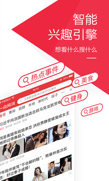 新聞資訊截圖