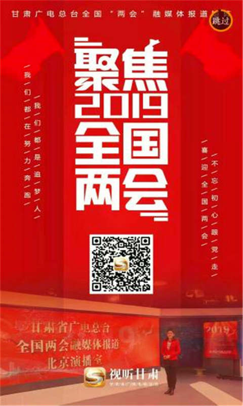 視聽甘肅截圖預(yù)覽