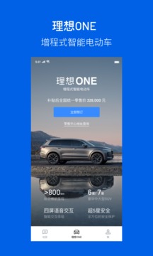 理想截圖