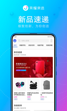 榮耀親選截圖