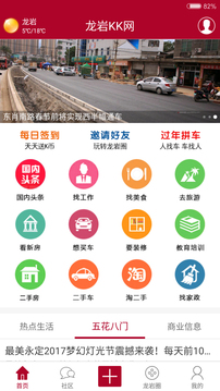 龍巖KK網(wǎng)截圖