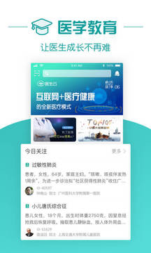 大專家截圖