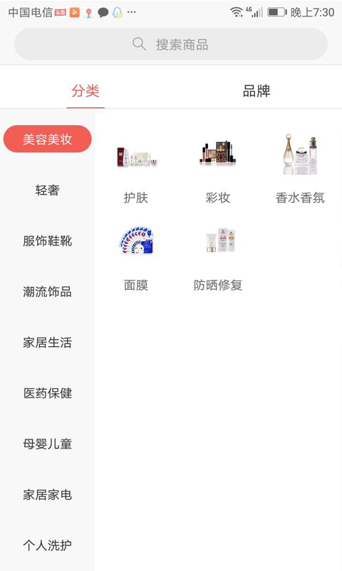 双信进口货截图3