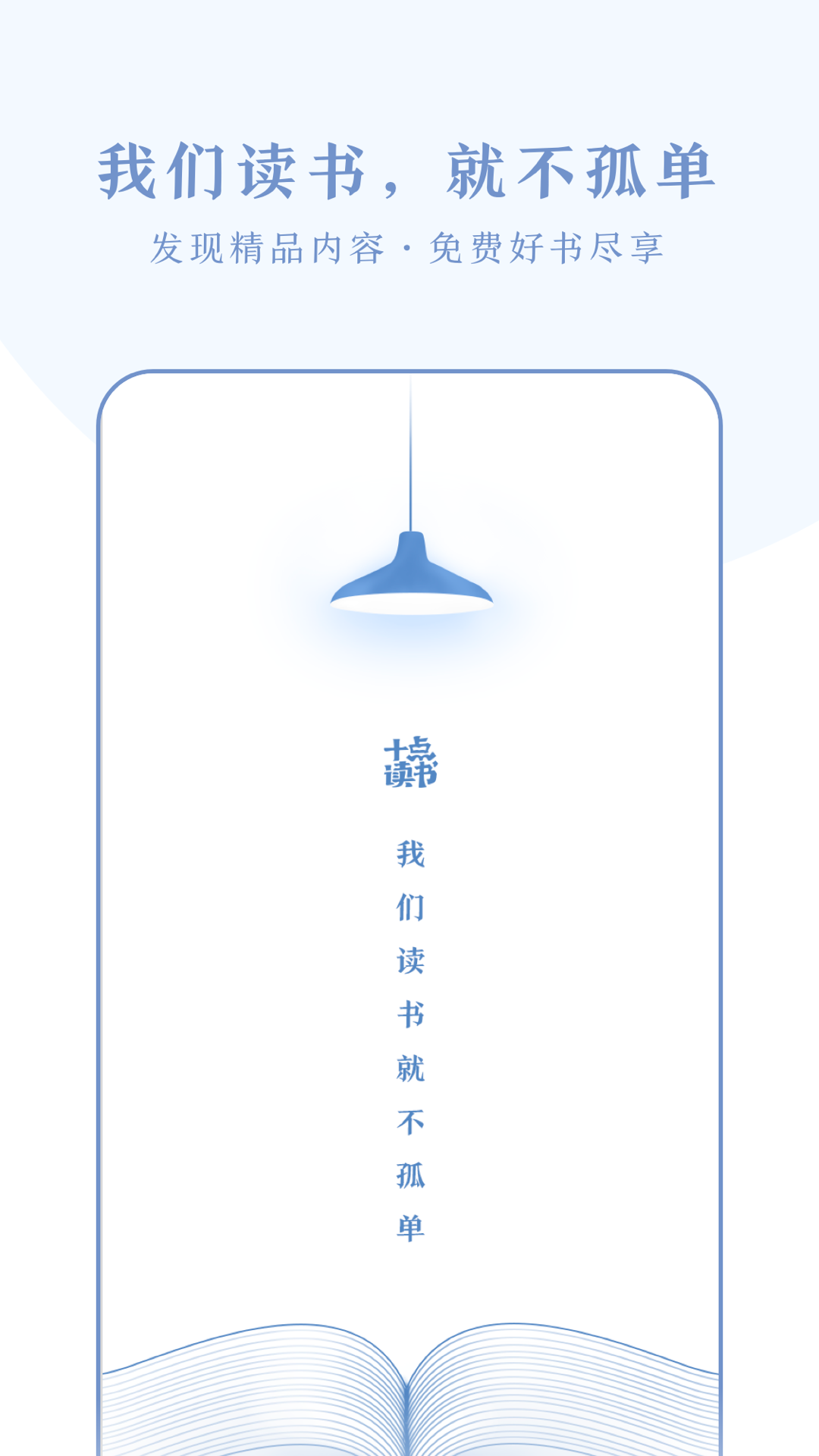 十点读书v2.0.6截图1