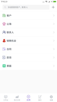 企客寶截圖