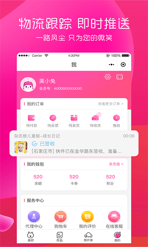 美印兔兔v1.0.2截图5