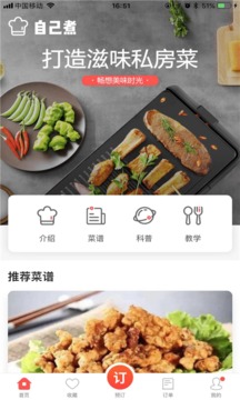 自己煮截圖