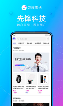 榮耀親選截圖