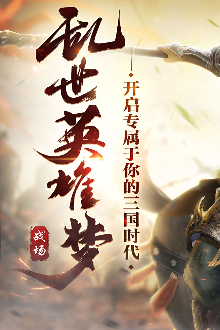 城池攻堅戰(zhàn)截圖預(yù)覽