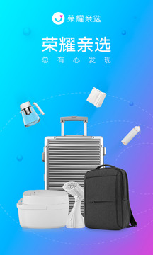 榮耀親選截圖