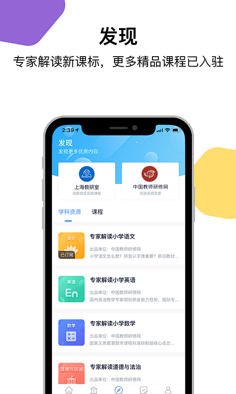 三人行老师v1.5.1截图4