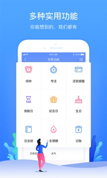 時(shí)光序截圖