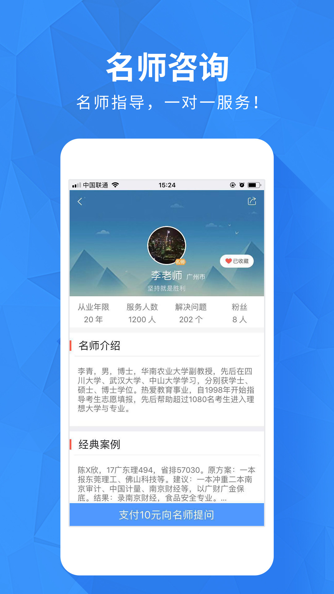 高考e志愿v4.0.5截图4