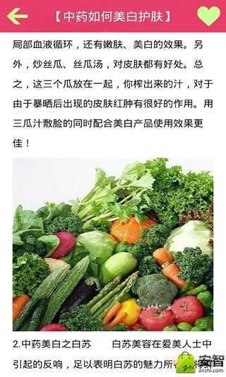 牙齿美白帮手截图4