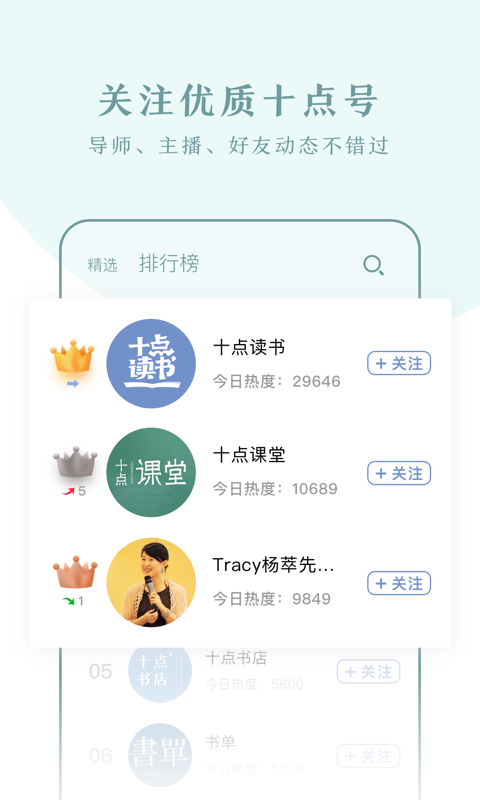 十点读书v2.0.6截图3