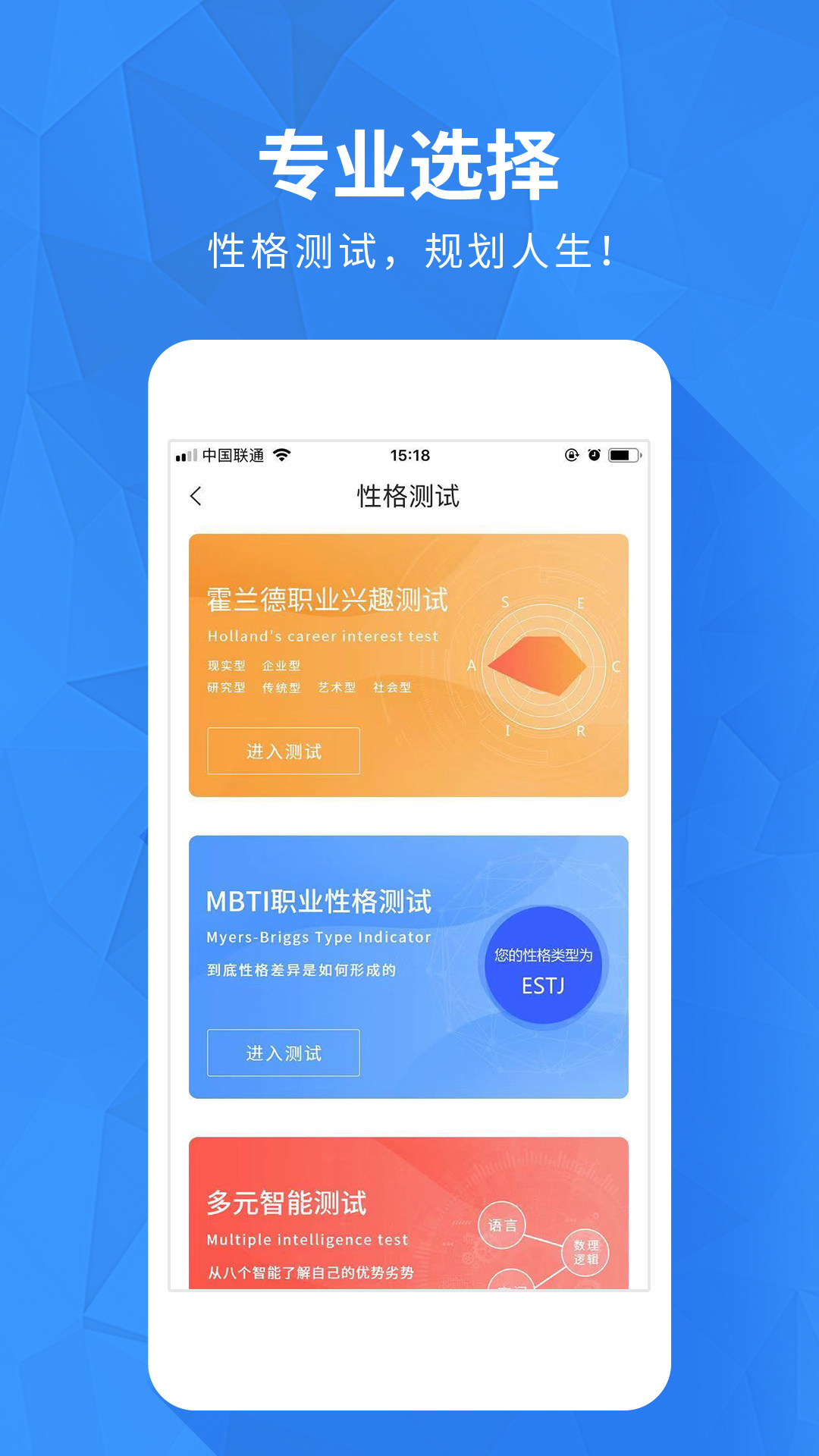 高考e志愿v4.0.5截图3