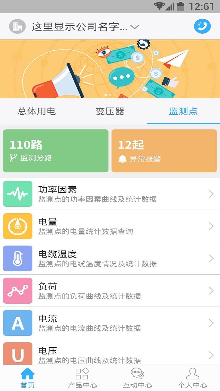 e电工客户版截图3