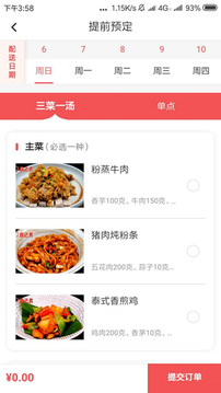 自己煮截圖