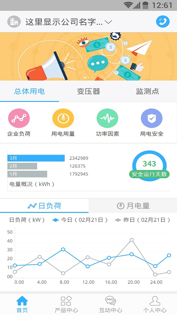 e电工客户版截图1