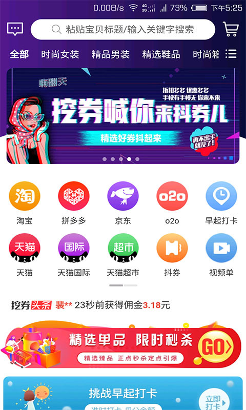 券客截图5