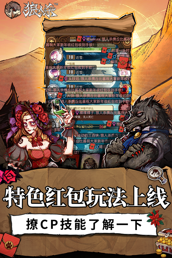 狼人殺截圖預(yù)覽