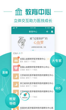 大專家截圖