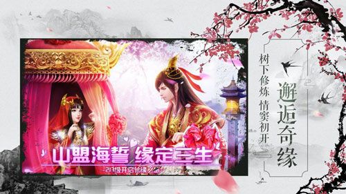 斩妖仙记截图3