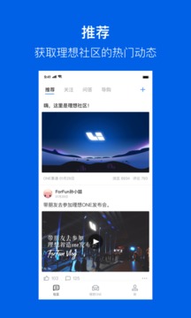 理想截圖