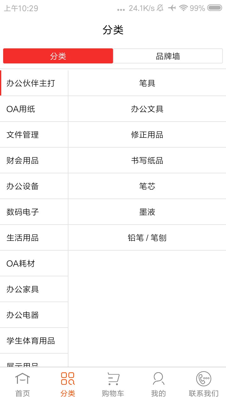 批发购v2.2.0截图5