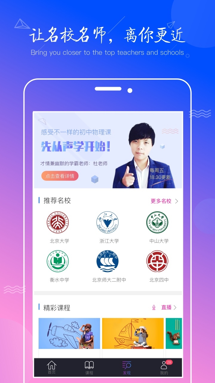 学天下v1.7.4截图3