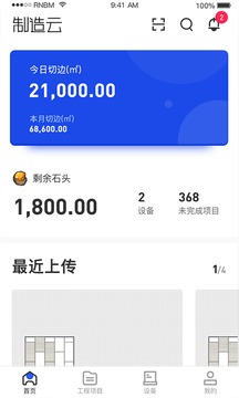 制造云截圖