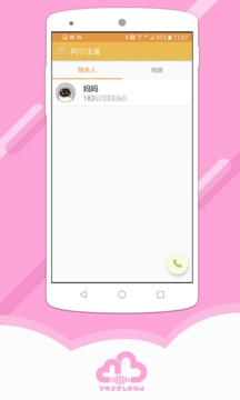阿爾法蛋截圖