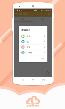 阿爾法蛋截圖