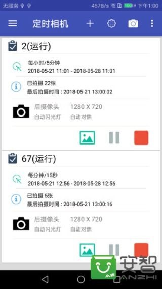 定时相机截图1
