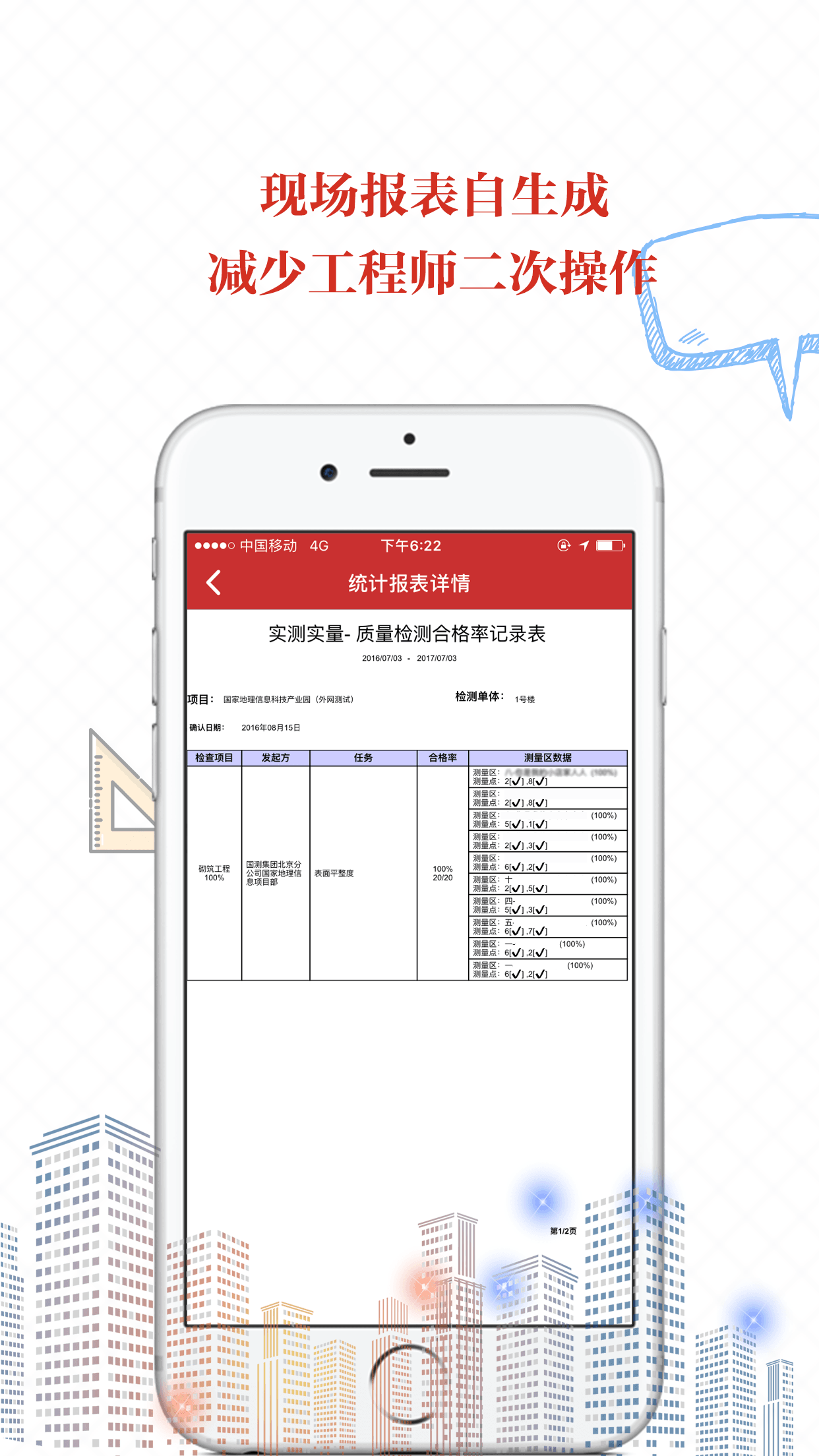 地厚云图v1.8.4截图2