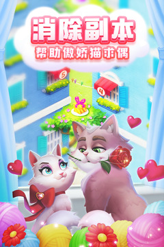 夢(mèng)幻家園截圖