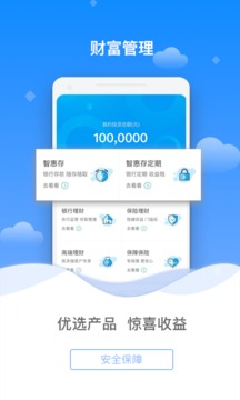 百信銀行截圖