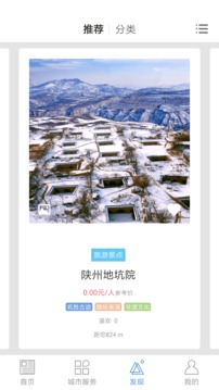 線上三門峽截圖