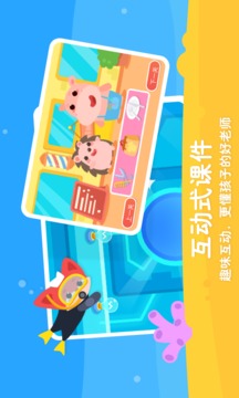 掌門少兒HD截圖